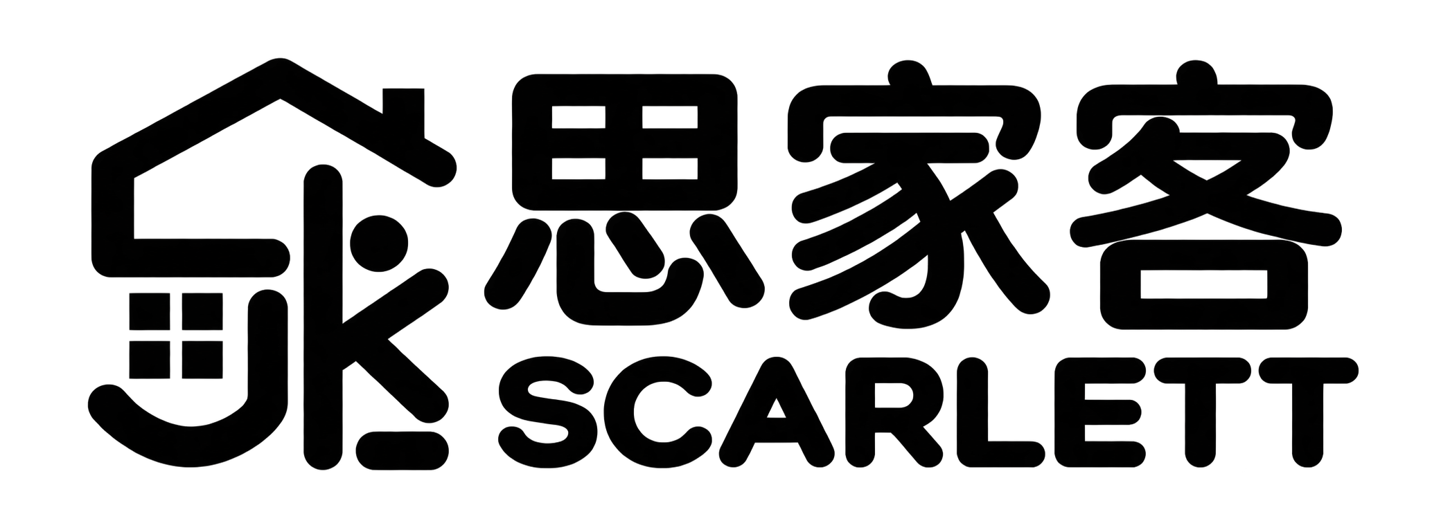 思家客